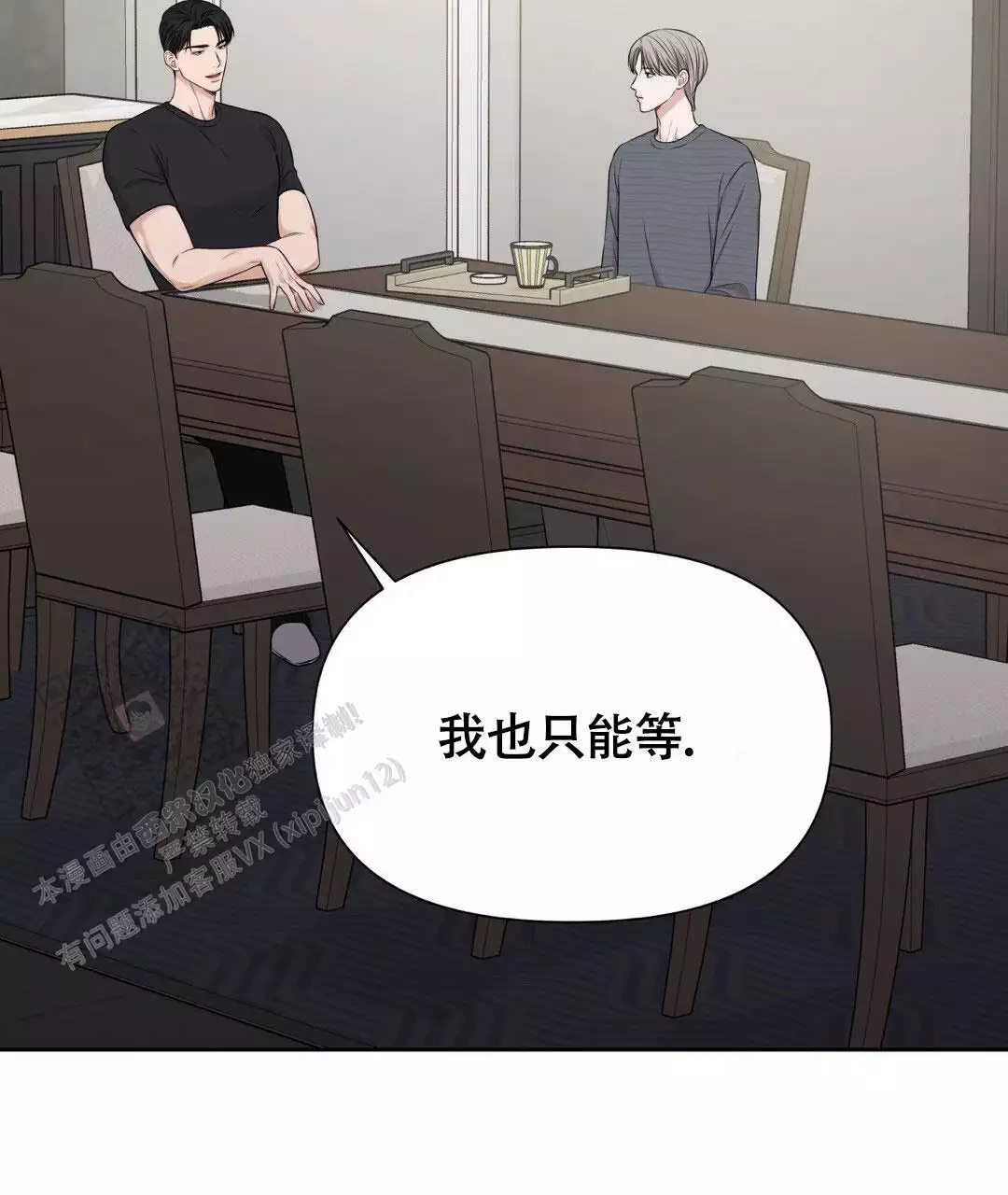 《麦格芬》漫画最新章节第9话免费下拉式在线观看章节第【49】张图片