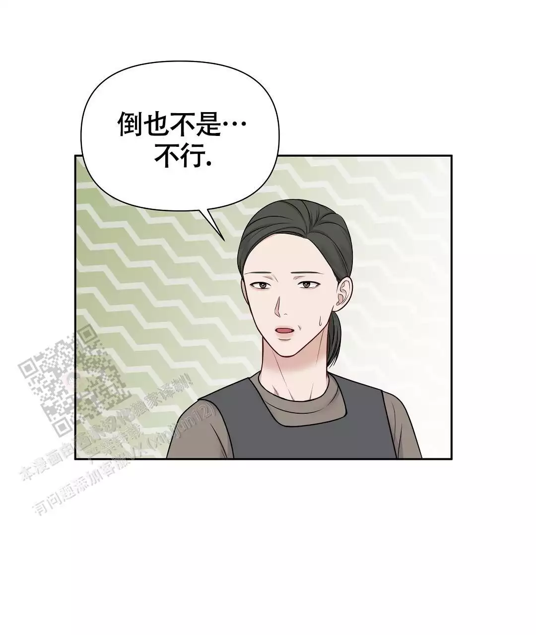 《麦格芬》漫画最新章节第11话免费下拉式在线观看章节第【66】张图片