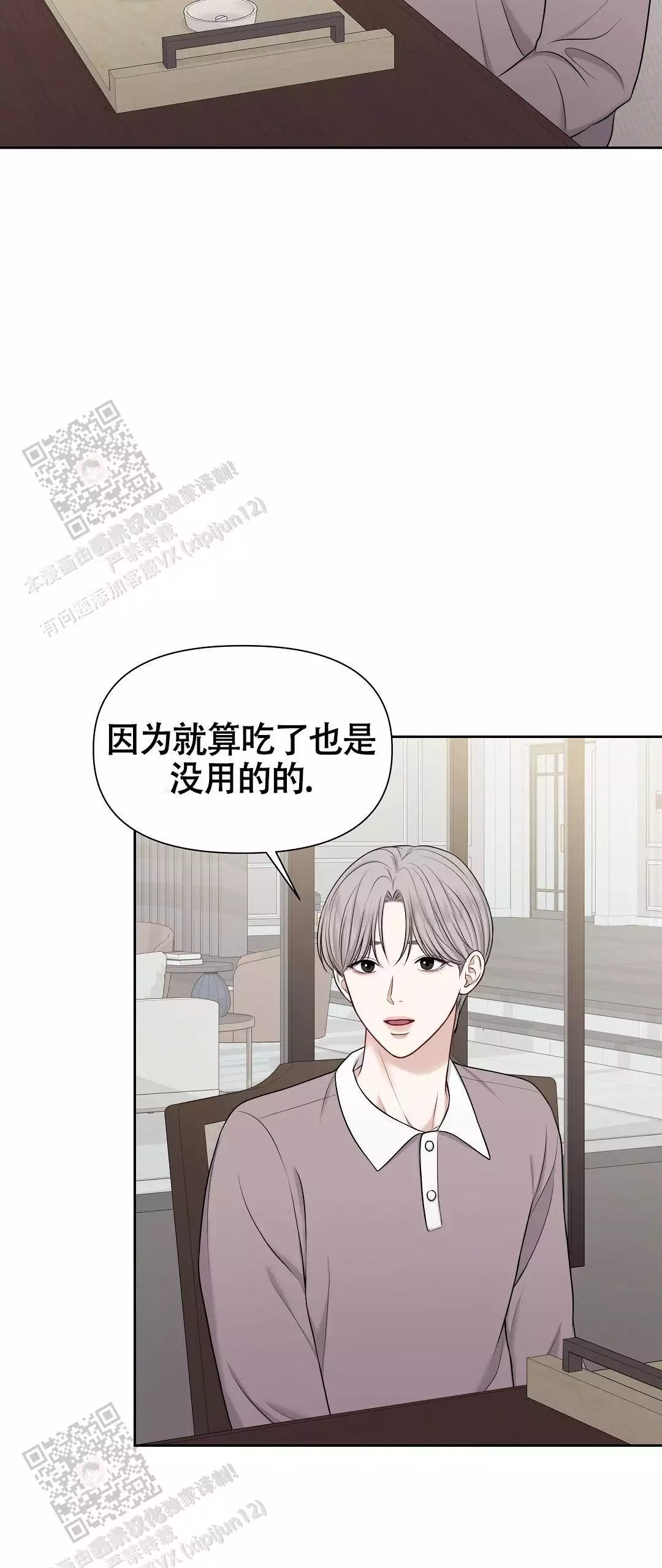 《麦格芬》漫画最新章节第6话免费下拉式在线观看章节第【10】张图片