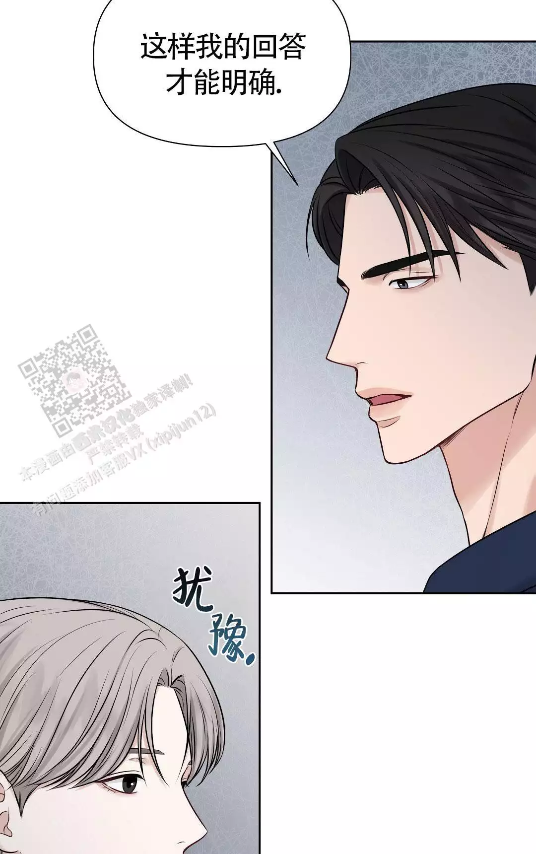 《麦格芬》漫画最新章节第6话免费下拉式在线观看章节第【19】张图片