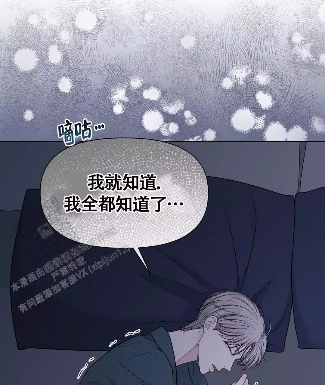 《麦格芬》漫画最新章节第13话免费下拉式在线观看章节第【85】张图片