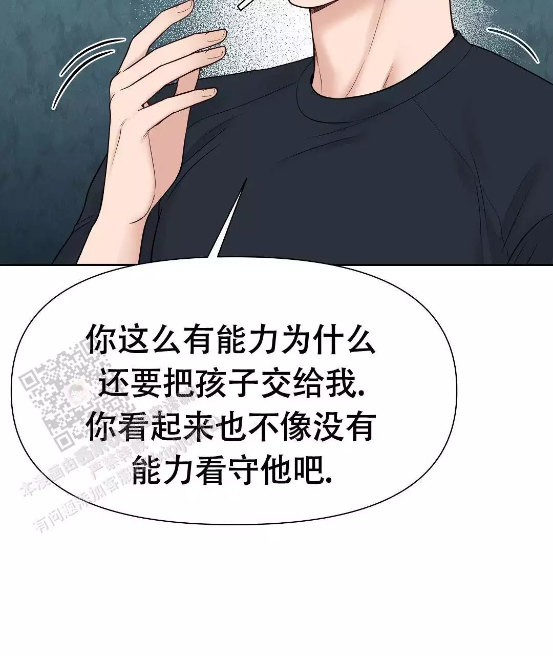 《麦格芬》漫画最新章节第17话免费下拉式在线观看章节第【37】张图片