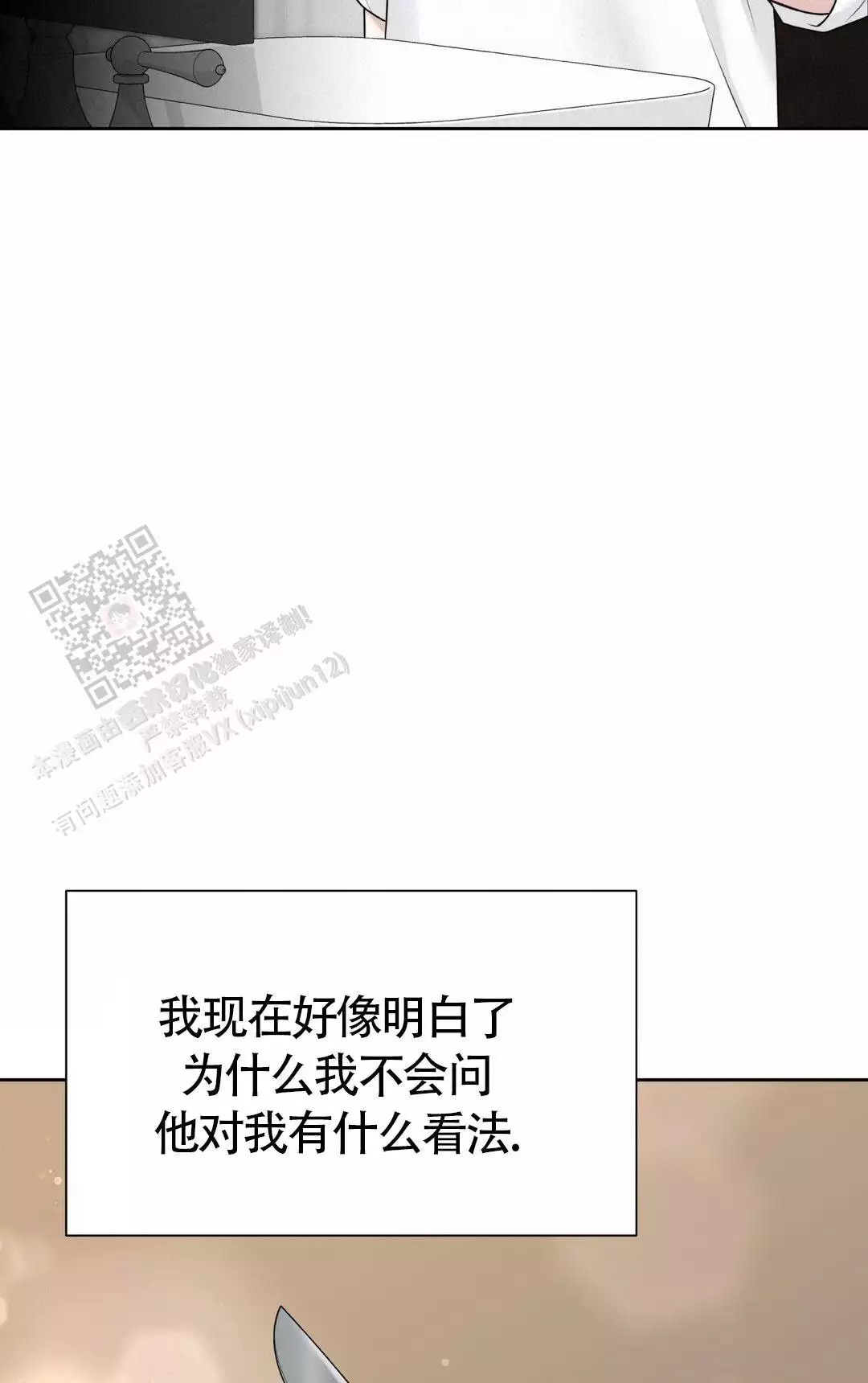 《麦格芬》漫画最新章节第14话免费下拉式在线观看章节第【35】张图片