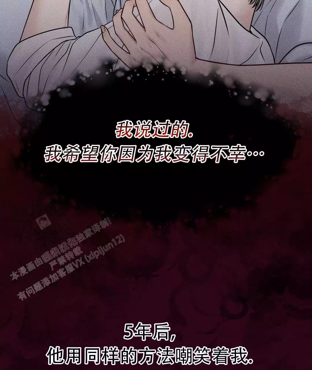 《麦格芬》漫画最新章节第15话免费下拉式在线观看章节第【13】张图片