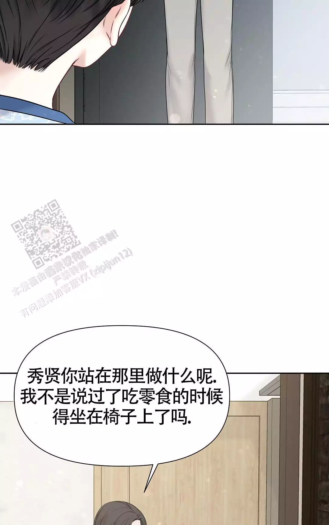 《麦格芬》漫画最新章节第12话免费下拉式在线观看章节第【54】张图片