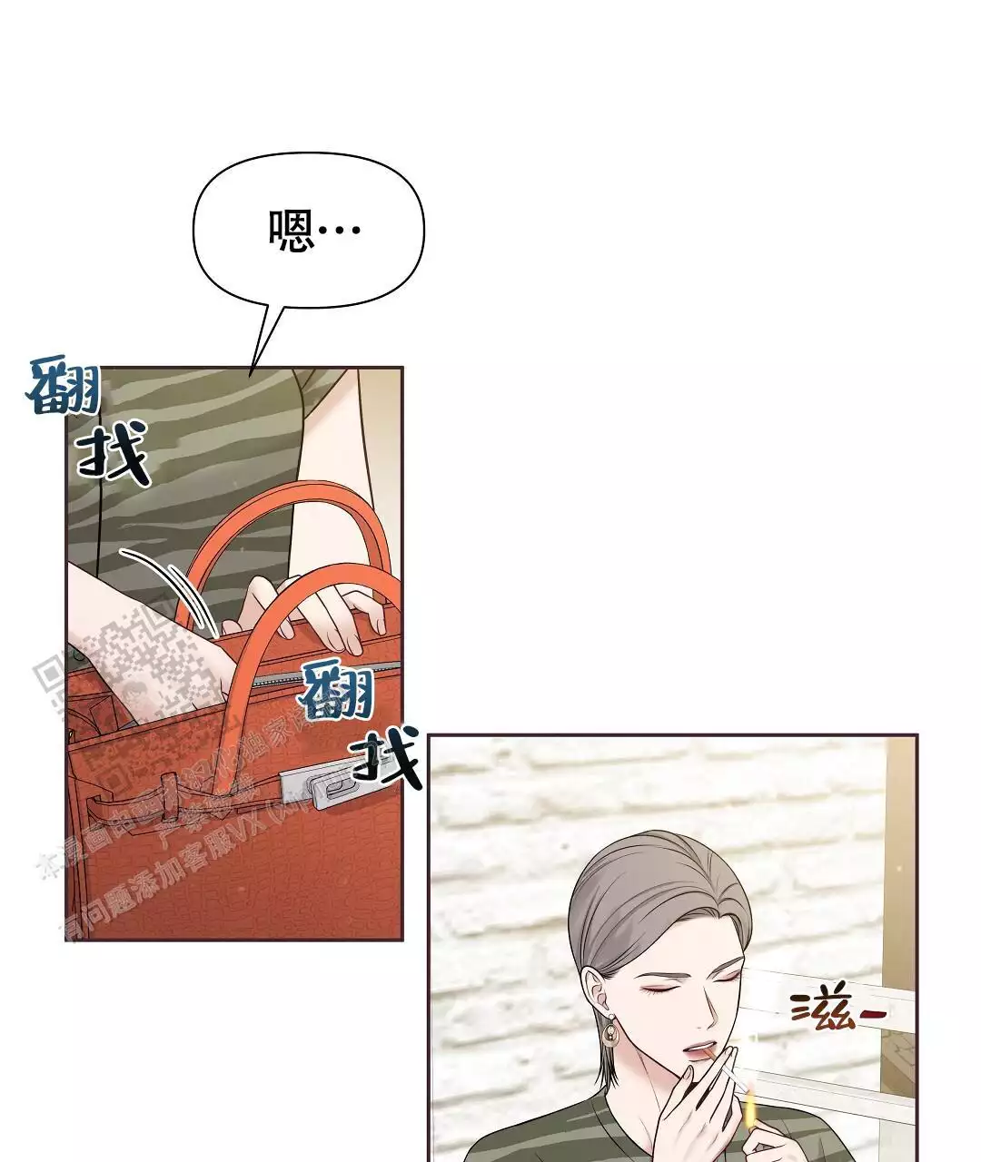 《麦格芬》漫画最新章节第11话免费下拉式在线观看章节第【11】张图片