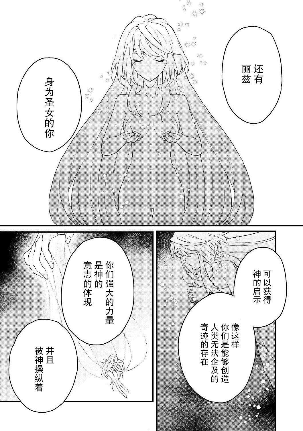 《被称为废物的原英雄、被家里流放后随心所欲地活下去》漫画最新章节第11.2话免费下拉式在线观看章节第【12】张图片