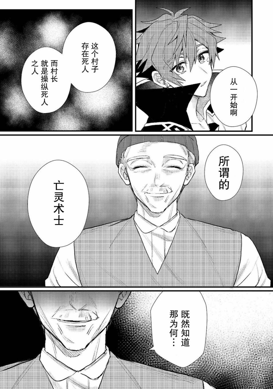 《被称为废物的原英雄、被家里流放后随心所欲地活下去》漫画最新章节第13.1话免费下拉式在线观看章节第【4】张图片