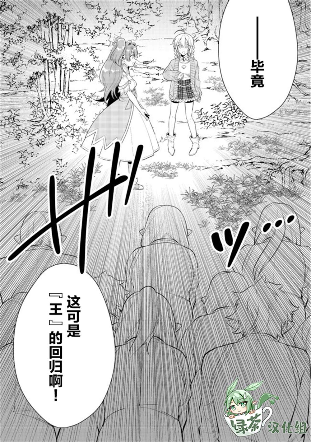 《被称为废物的原英雄、被家里流放后随心所欲地活下去》漫画最新章节第21话免费下拉式在线观看章节第【11】张图片