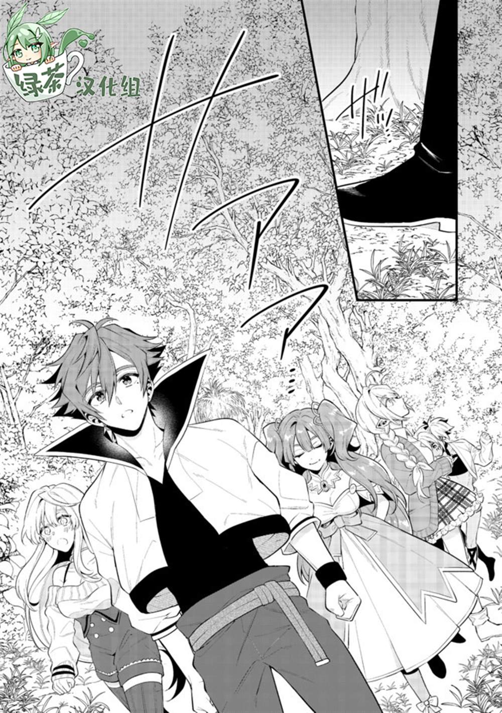 《被称为废物的原英雄、被家里流放后随心所欲地活下去》漫画最新章节第21话免费下拉式在线观看章节第【1】张图片