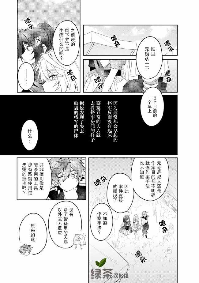 《被称为废物的原英雄、被家里流放后随心所欲地活下去》漫画最新章节第6话免费下拉式在线观看章节第【13】张图片