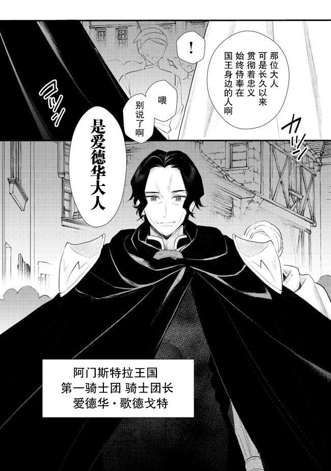 《被称为废物的原英雄、被家里流放后随心所欲地活下去》漫画最新章节第13.2话免费下拉式在线观看章节第【4】张图片