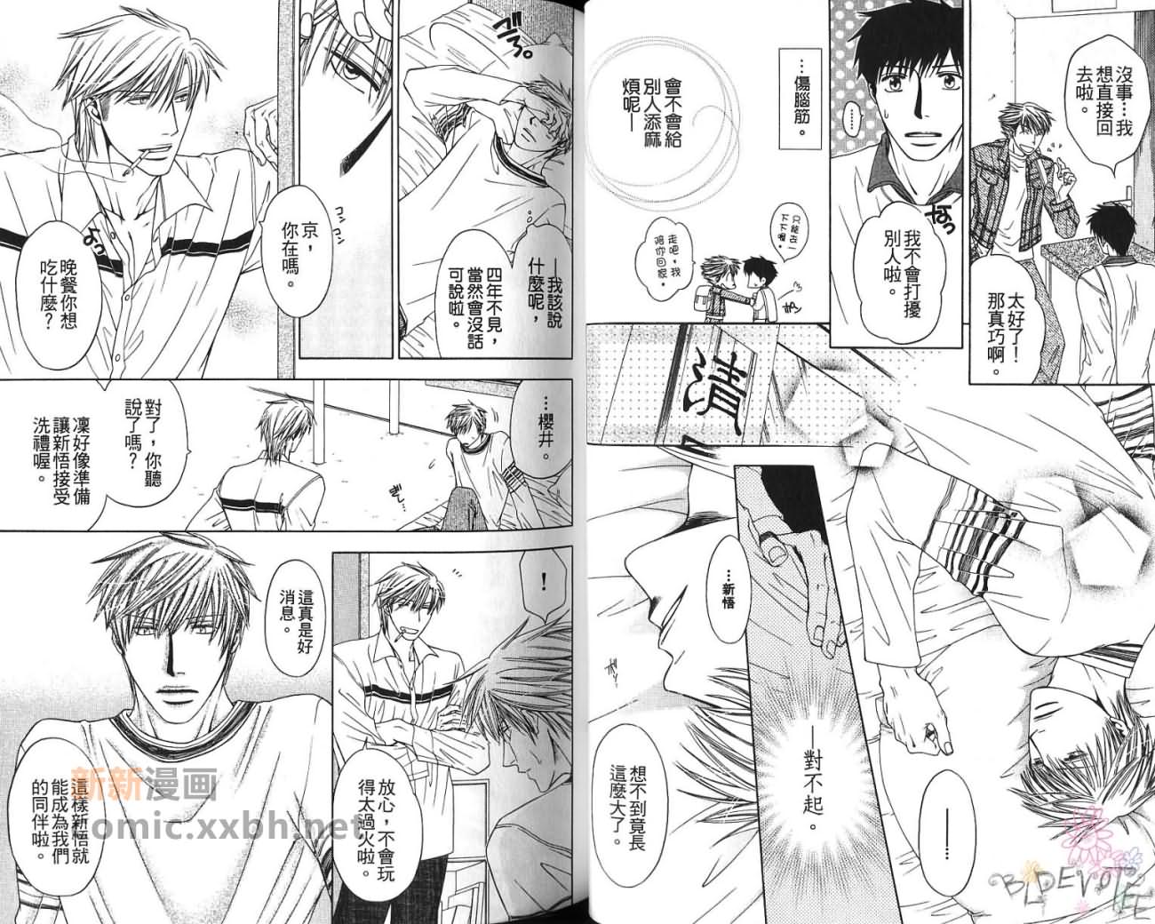 《不确定的关系》漫画最新章节第1卷免费下拉式在线观看章节第【26】张图片