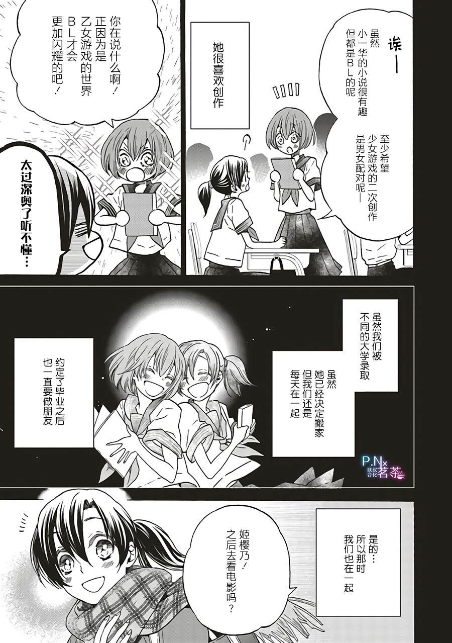 《恶役千金、塞西莉亚?希尔维因为不想去死于是决定女扮男装。》漫画最新章节第3.2话免费下拉式在线观看章节第【9】张图片