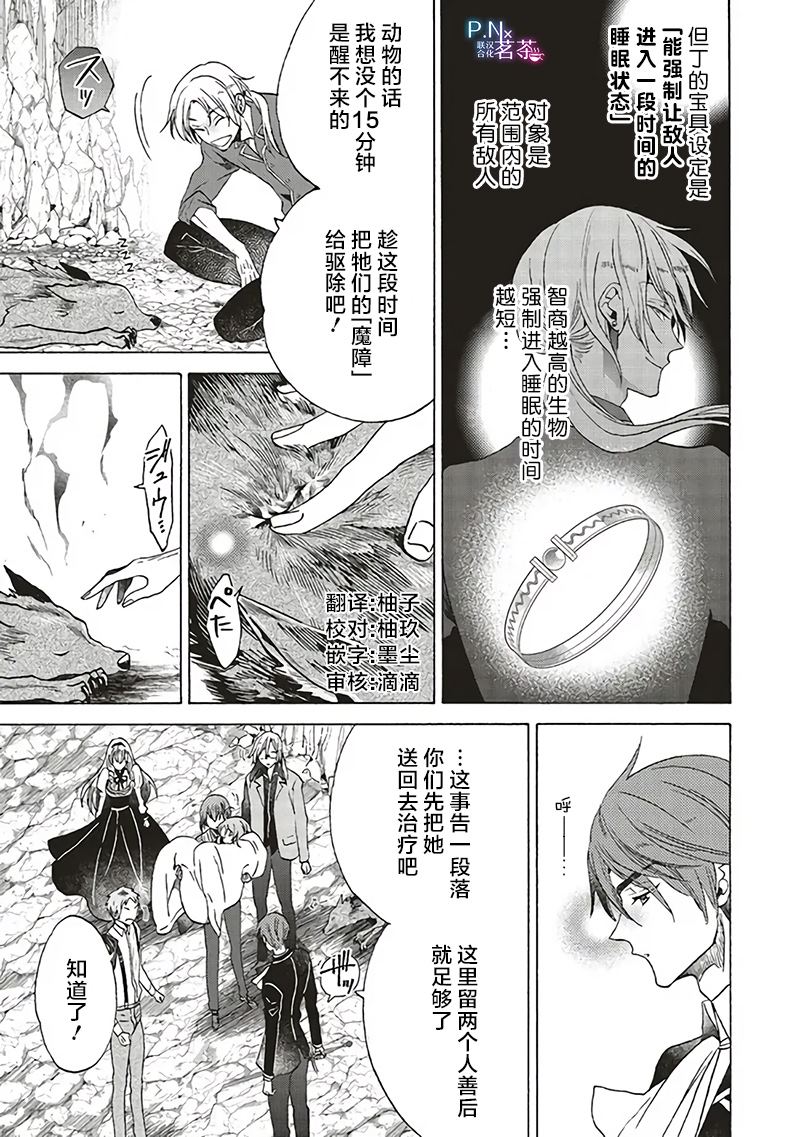 《恶役千金、塞西莉亚?希尔维因为不想去死于是决定女扮男装。》漫画最新章节第17.2话免费下拉式在线观看章节第【1】张图片