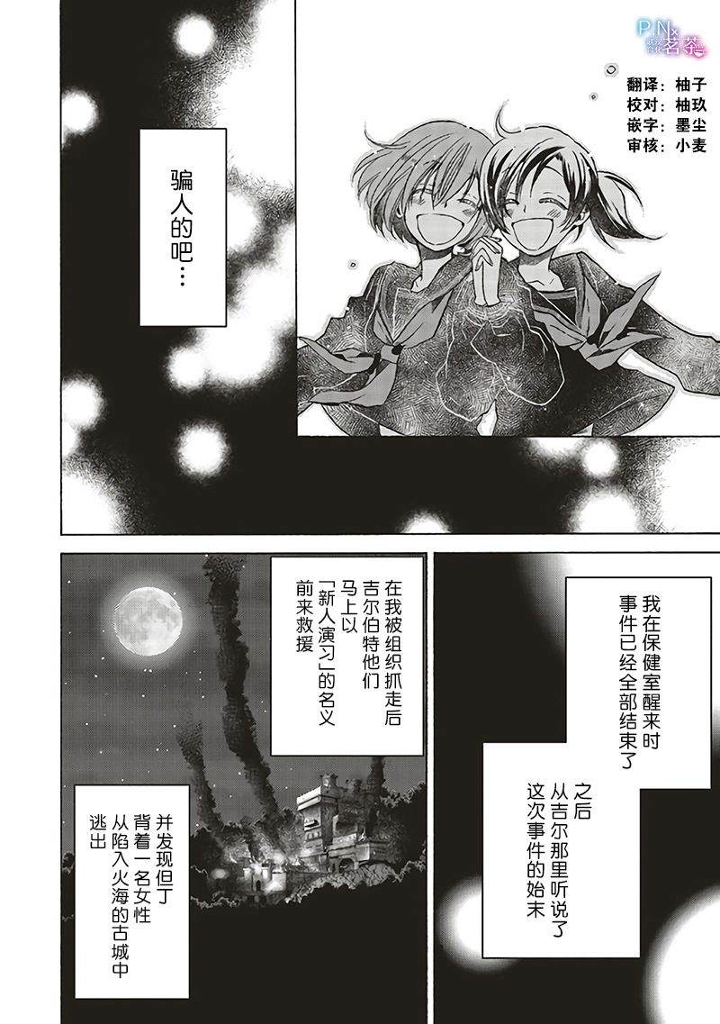 《恶役千金、塞西莉亚?希尔维因为不想去死于是决定女扮男装。》漫画最新章节第11.5话免费下拉式在线观看章节第【1】张图片