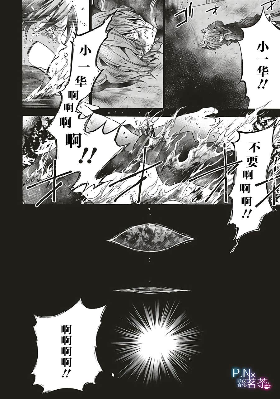 《恶役千金、塞西莉亚?希尔维因为不想去死于是决定女扮男装。》漫画最新章节第3.2话免费下拉式在线观看章节第【12】张图片