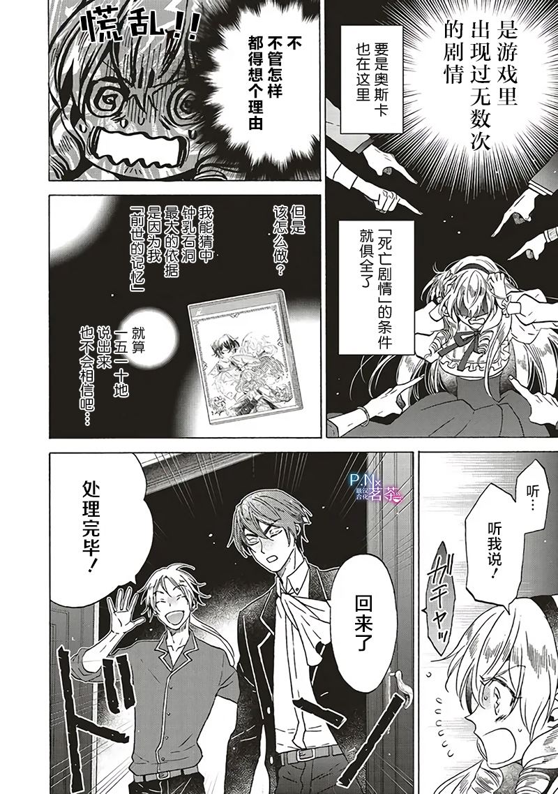 《恶役千金、塞西莉亚?希尔维因为不想去死于是决定女扮男装。》漫画最新章节第17.2话免费下拉式在线观看章节第【6】张图片