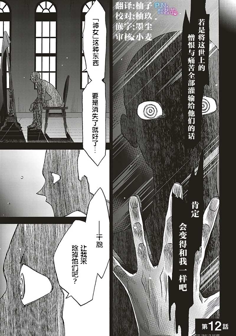 《恶役千金、塞西莉亚?希尔维因为不想去死于是决定女扮男装。》漫画最新章节第12.1话免费下拉式在线观看章节第【1】张图片