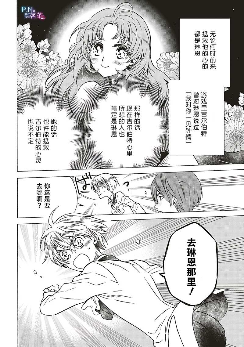 《恶役千金、塞西莉亚?希尔维因为不想去死于是决定女扮男装。》漫画最新章节第6.4话免费下拉式在线观看章节第【9】张图片