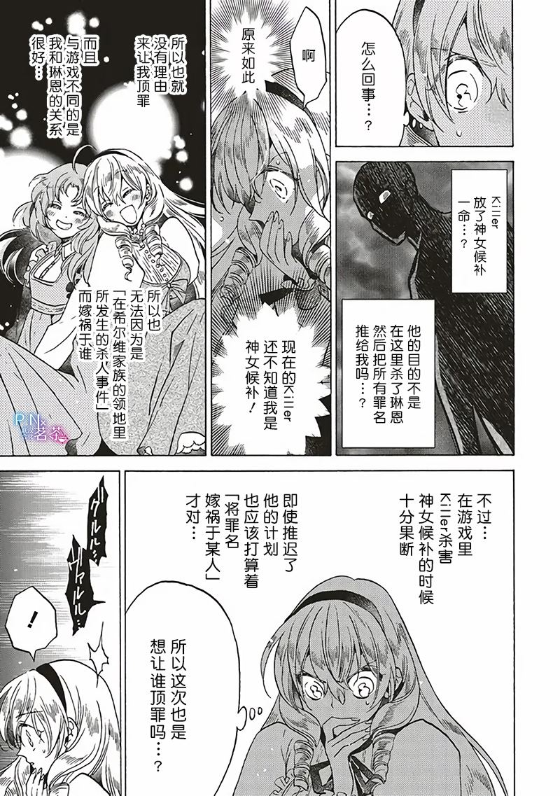 《恶役千金、塞西莉亚?希尔维因为不想去死于是决定女扮男装。》漫画最新章节第17.1话免费下拉式在线观看章节第【5】张图片