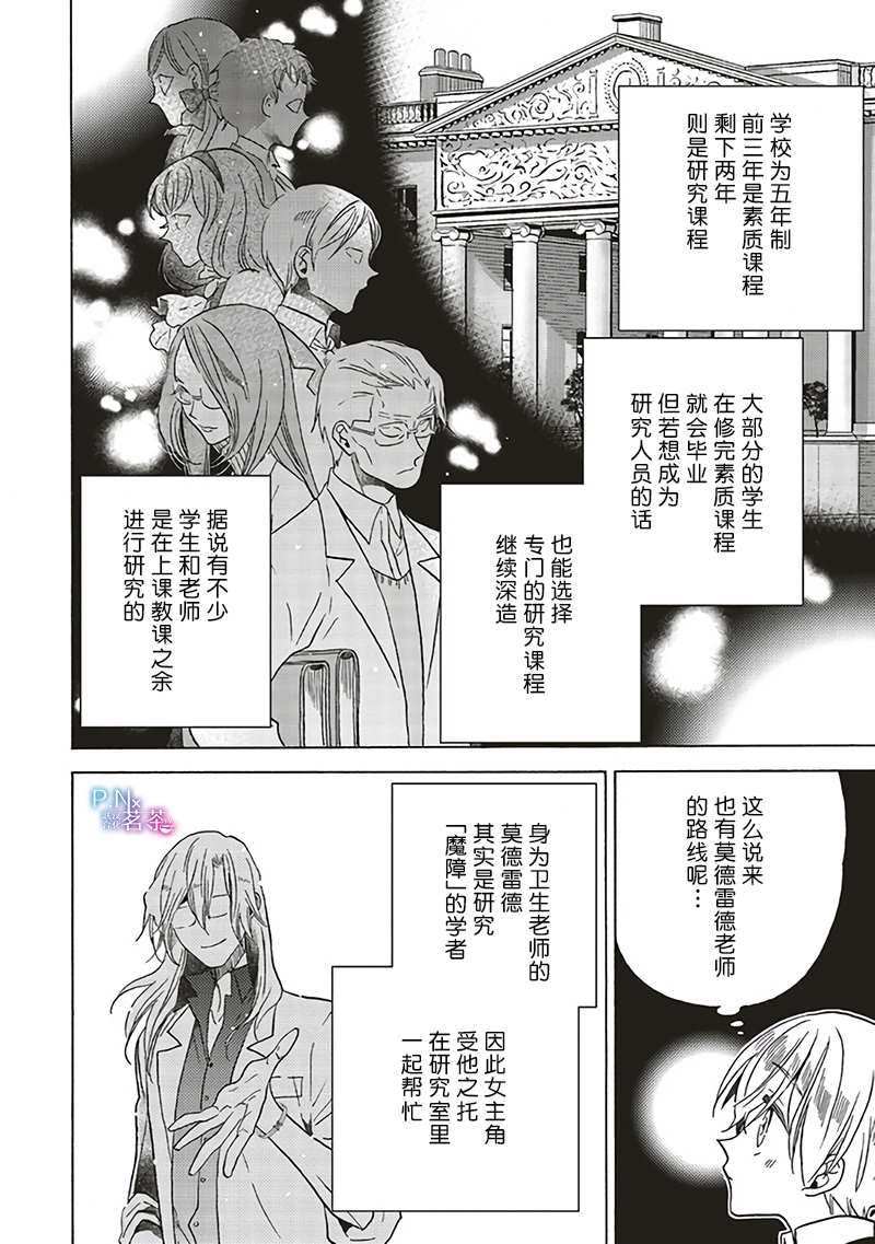 《恶役千金、塞西莉亚?希尔维因为不想去死于是决定女扮男装。》漫画最新章节第12.3话免费下拉式在线观看章节第【2】张图片