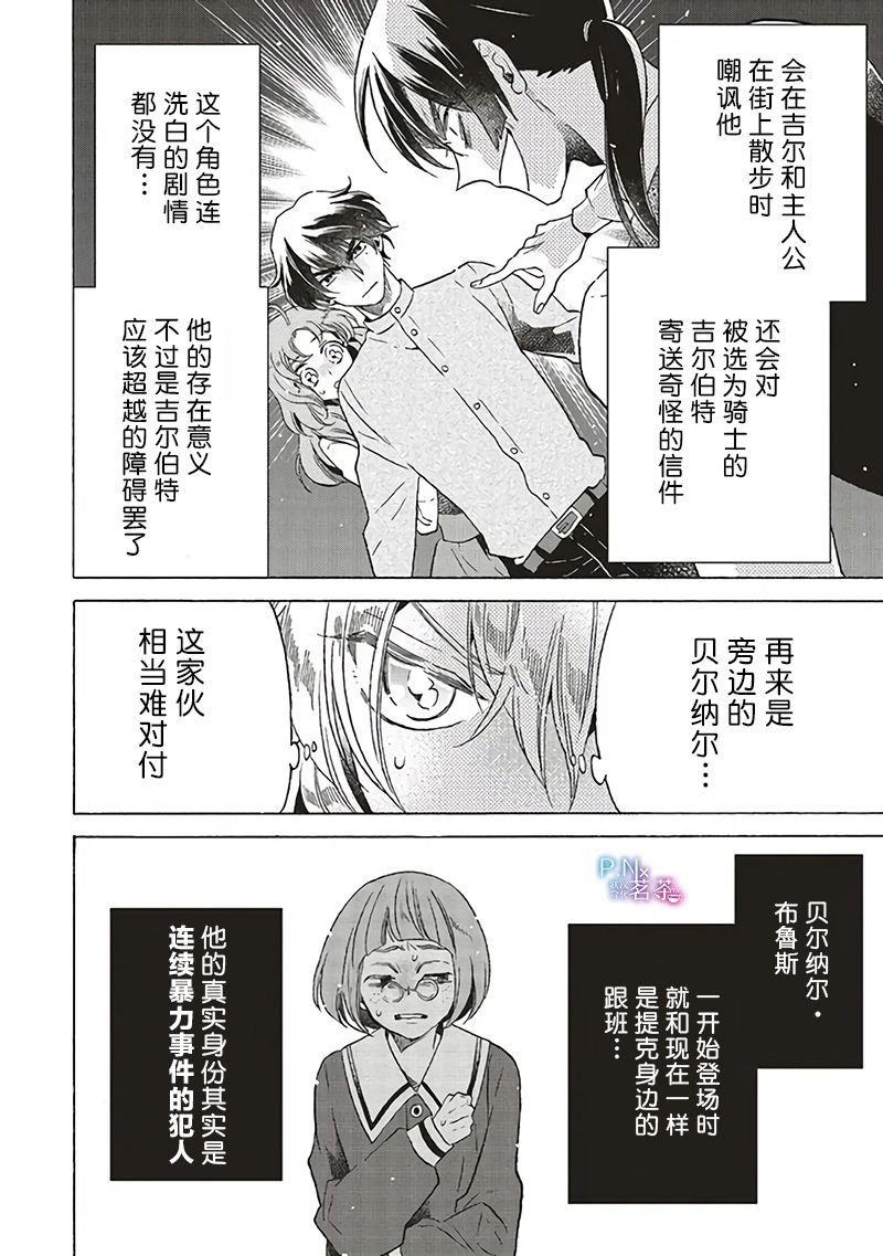 《恶役千金、塞西莉亚?希尔维因为不想去死于是决定女扮男装。》漫画最新章节第16.2话免费下拉式在线观看章节第【3】张图片