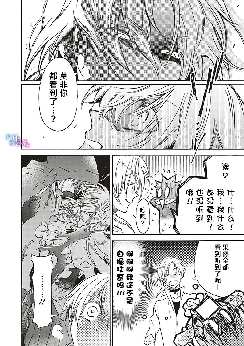 《恶役千金、塞西莉亚?希尔维因为不想去死于是决定女扮男装。》漫画最新章节第8.3话免费下拉式在线观看章节第【5】张图片