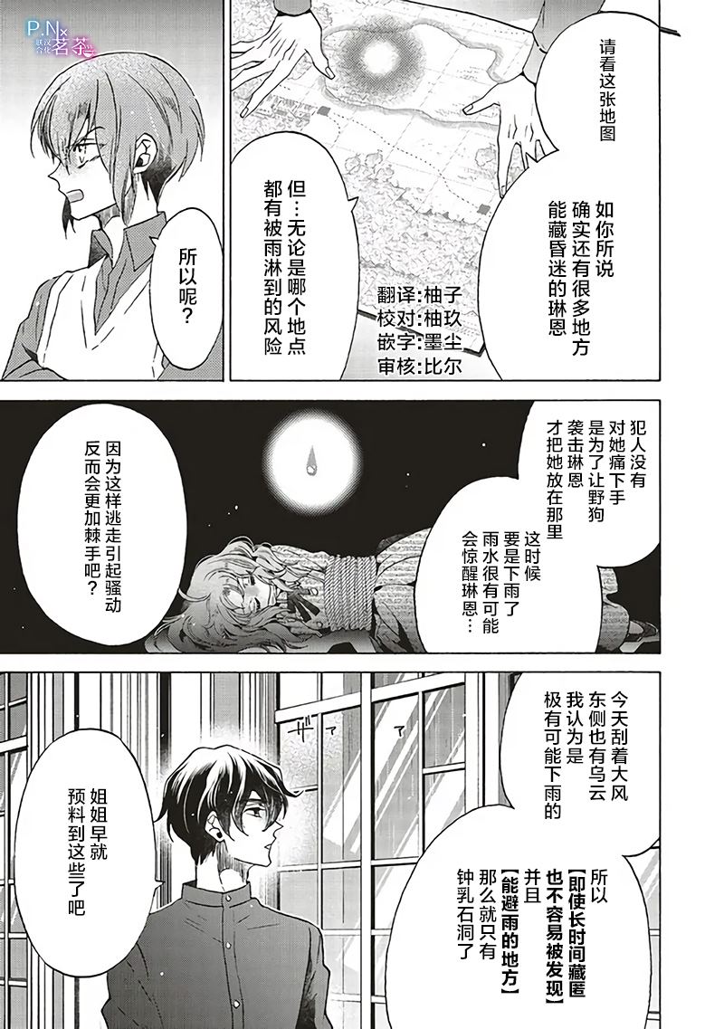 《恶役千金、塞西莉亚?希尔维因为不想去死于是决定女扮男装。》漫画最新章节第17.3话免费下拉式在线观看章节第【1】张图片