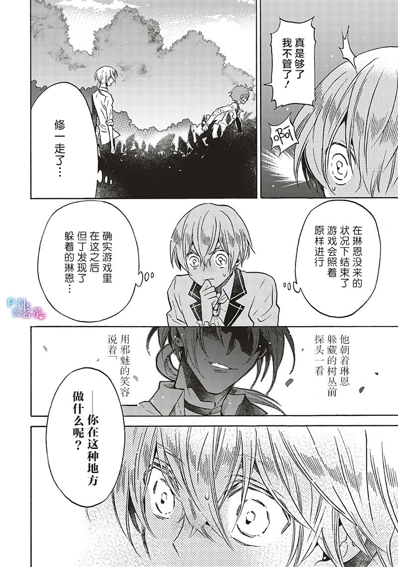 《恶役千金、塞西莉亚?希尔维因为不想去死于是决定女扮男装。》漫画最新章节第8.3话免费下拉式在线观看章节第【3】张图片