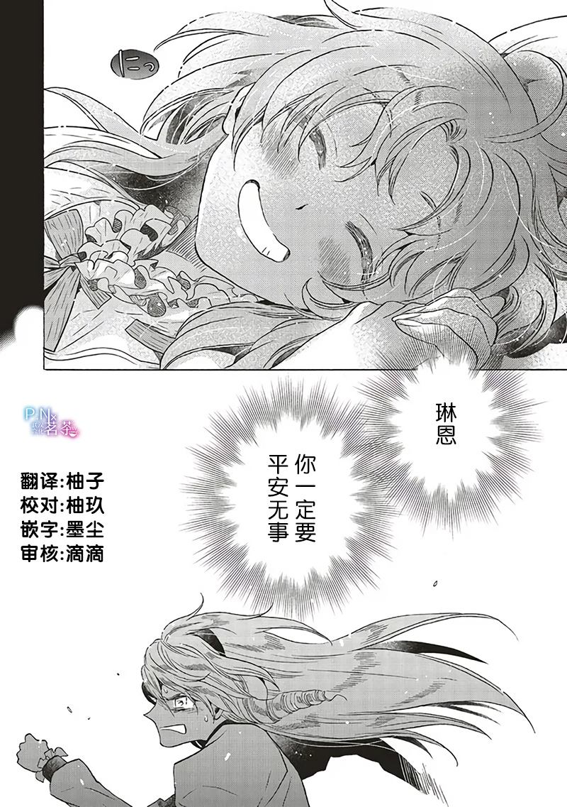 《恶役千金、塞西莉亚?希尔维因为不想去死于是决定女扮男装。》漫画最新章节第16.4话免费下拉式在线观看章节第【11】张图片