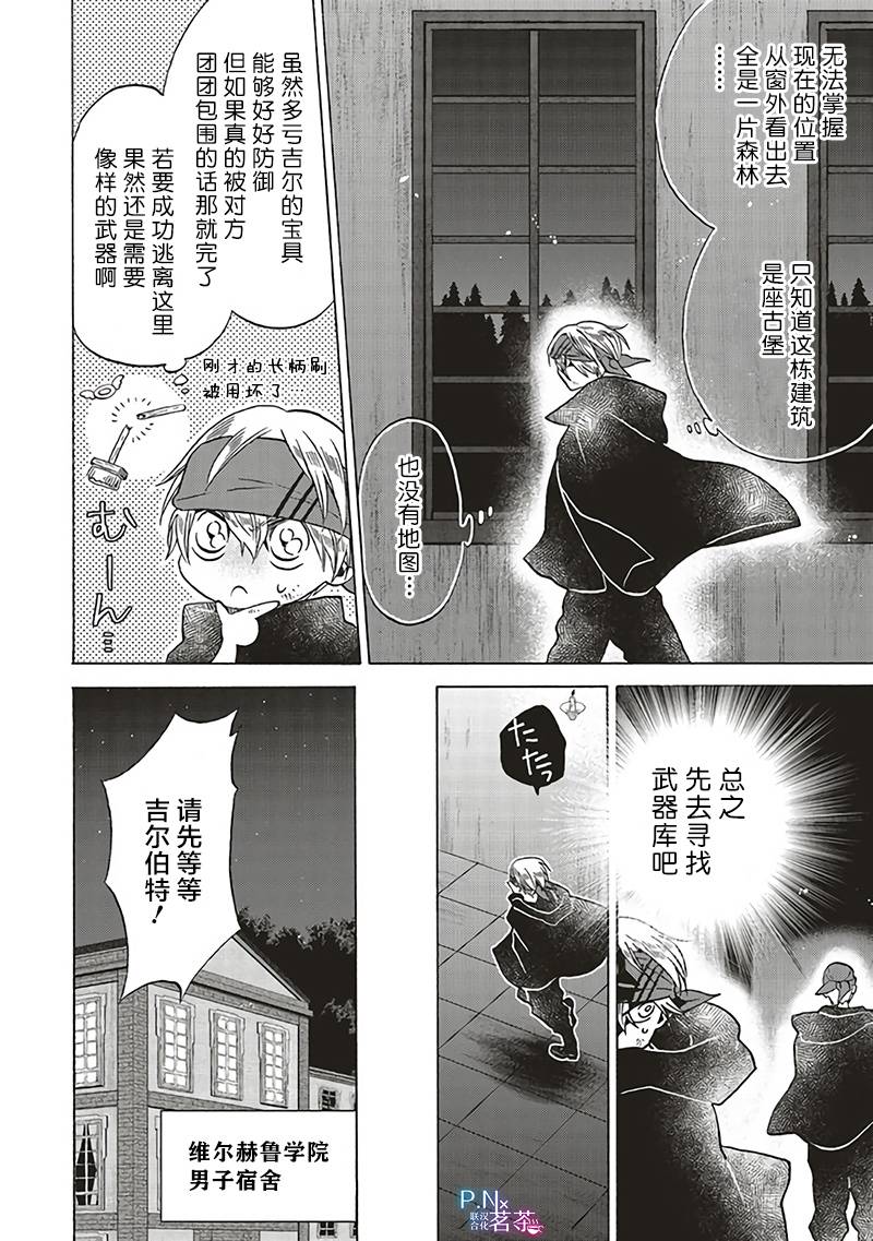 《恶役千金、塞西莉亚?希尔维因为不想去死于是决定女扮男装。》漫画最新章节第10.2话免费下拉式在线观看章节第【7】张图片