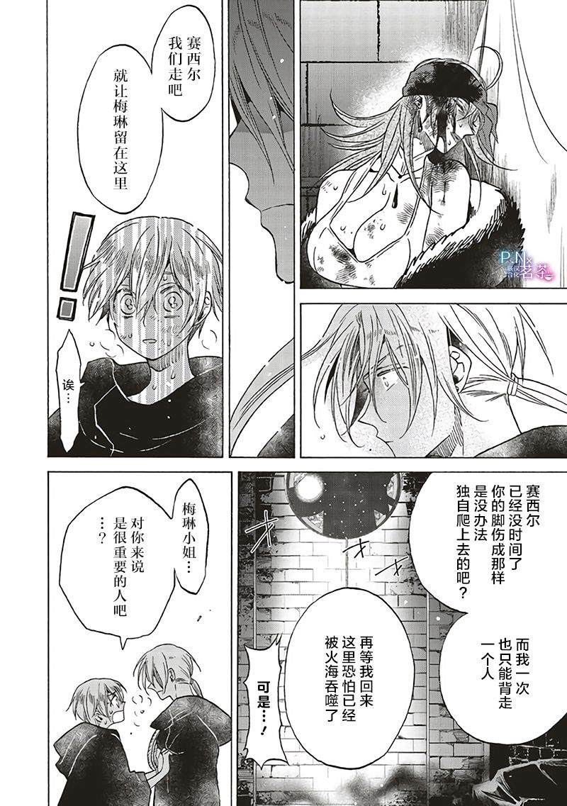 《恶役千金、塞西莉亚?希尔维因为不想去死于是决定女扮男装。》漫画最新章节第11.2话免费下拉式在线观看章节第【3】张图片