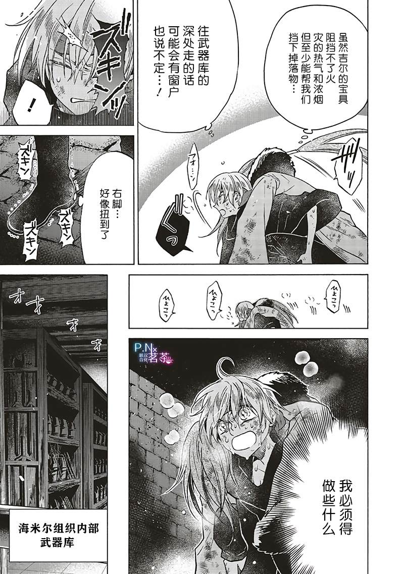 《恶役千金、塞西莉亚?希尔维因为不想去死于是决定女扮男装。》漫画最新章节第11.1话免费下拉式在线观看章节第【8】张图片