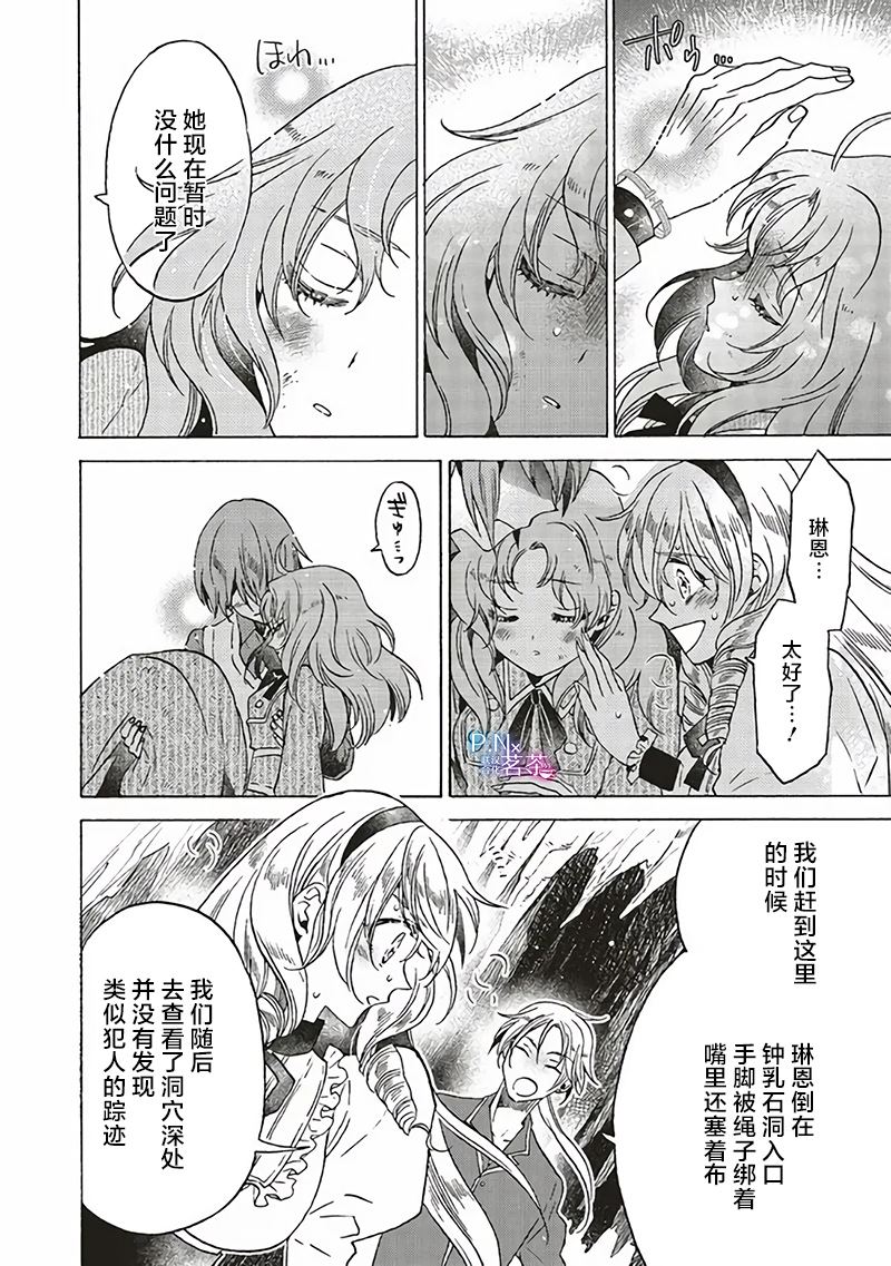 《恶役千金、塞西莉亚?希尔维因为不想去死于是决定女扮男装。》漫画最新章节第17.1话免费下拉式在线观看章节第【4】张图片