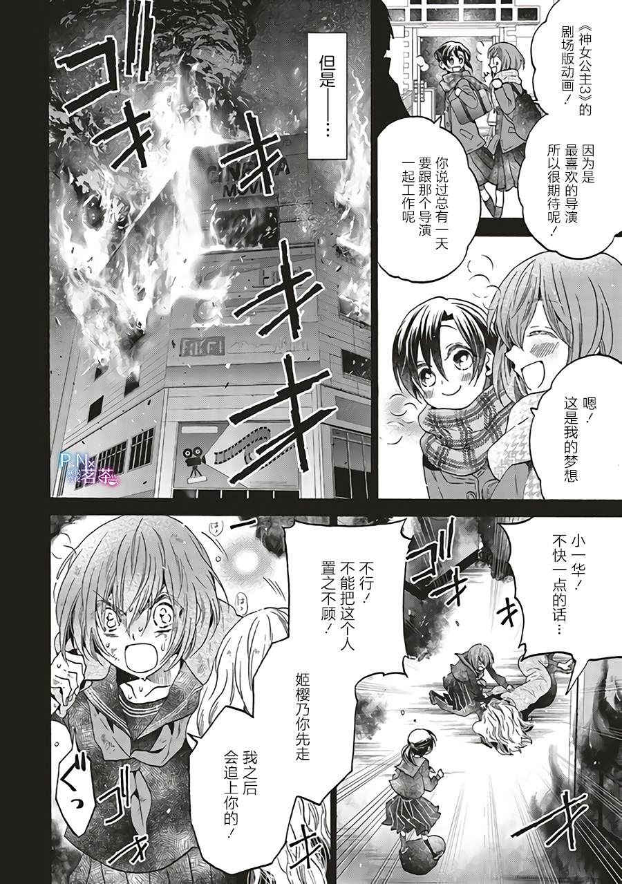 《恶役千金、塞西莉亚?希尔维因为不想去死于是决定女扮男装。》漫画最新章节第3.2话免费下拉式在线观看章节第【10】张图片