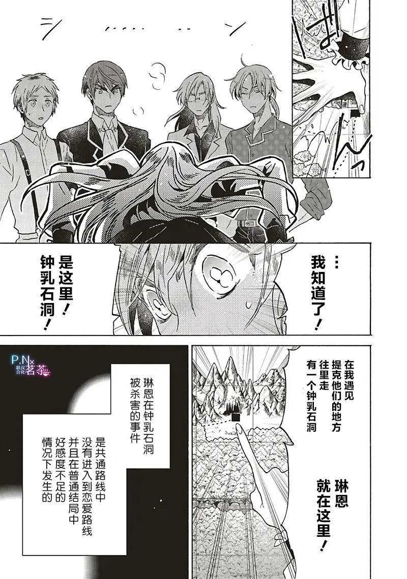 《恶役千金、塞西莉亚?希尔维因为不想去死于是决定女扮男装。》漫画最新章节第16.4话免费下拉式在线观看章节第【5】张图片