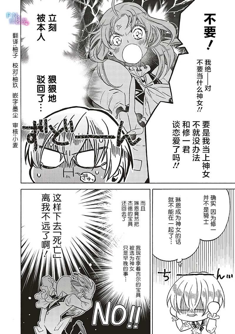 《恶役千金、塞西莉亚?希尔维因为不想去死于是决定女扮男装。》漫画最新章节第12.2话免费下拉式在线观看章节第【1】张图片