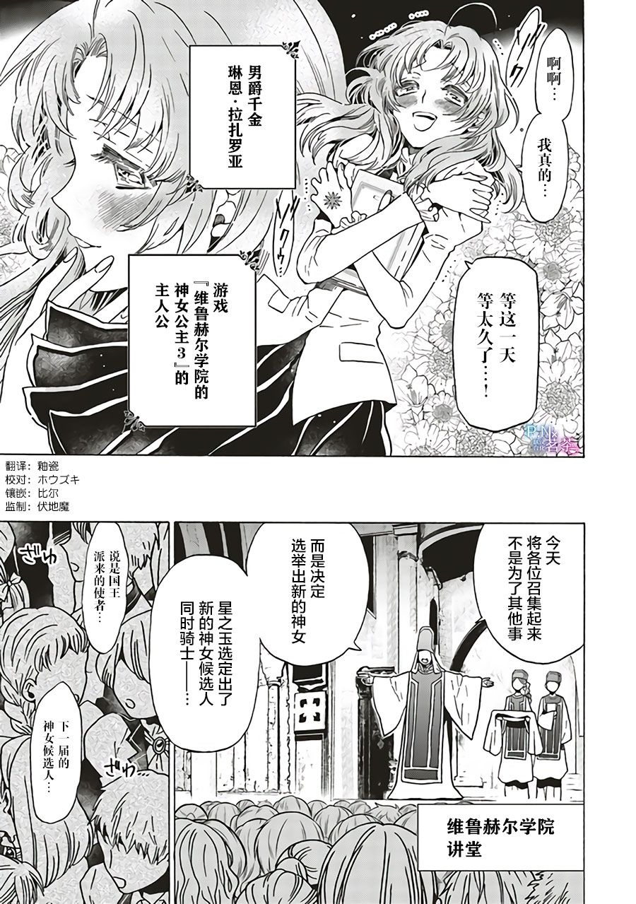 《恶役千金、塞西莉亚?希尔维因为不想去死于是决定女扮男装。》漫画最新章节第1.2话免费下拉式在线观看章节第【1】张图片