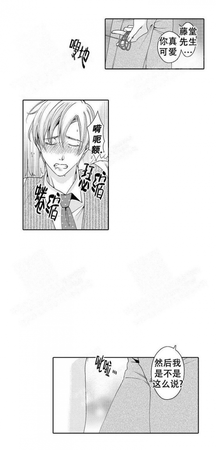 《快递员和堕落大叔》漫画最新章节第8话免费下拉式在线观看章节第【1】张图片