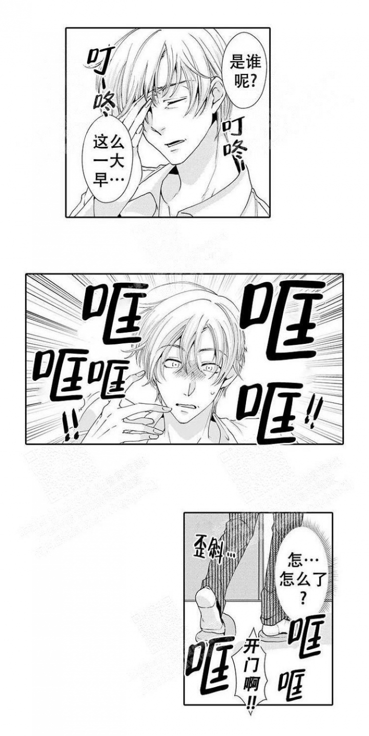 《快递员和堕落大叔》漫画最新章节第20话免费下拉式在线观看章节第【7】张图片