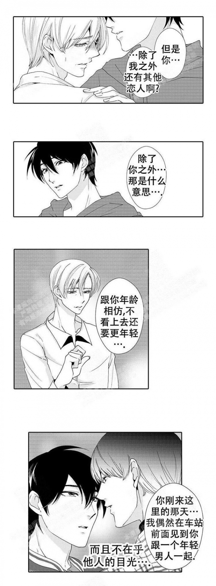《快递员和堕落大叔》漫画最新章节第22话免费下拉式在线观看章节第【5】张图片