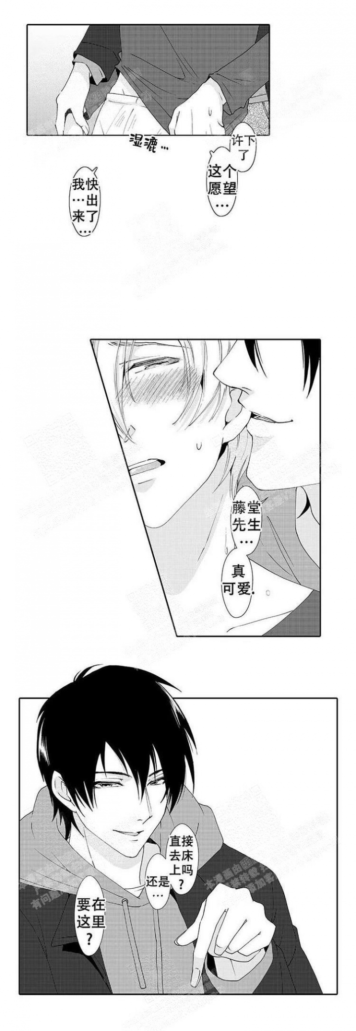 《快递员和堕落大叔》漫画最新章节第11话免费下拉式在线观看章节第【3】张图片