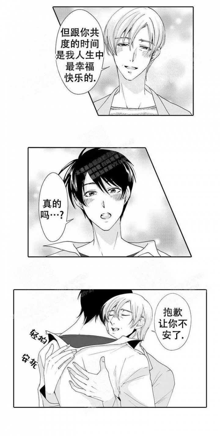 《快递员和堕落大叔》漫画最新章节第27话免费下拉式在线观看章节第【3】张图片