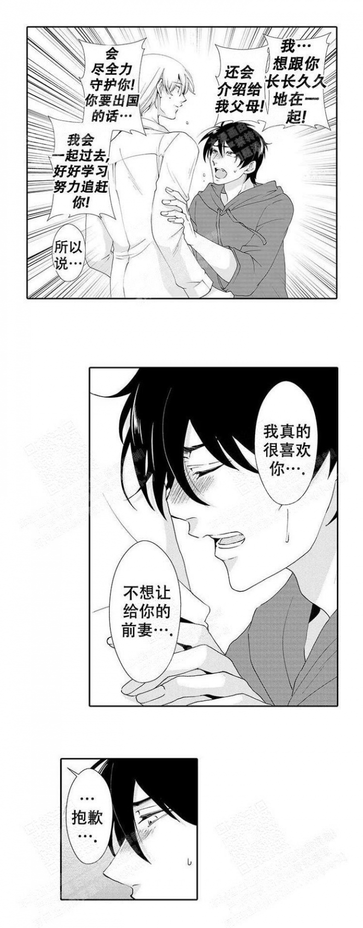 《快递员和堕落大叔》漫画最新章节第23话免费下拉式在线观看章节第【5】张图片