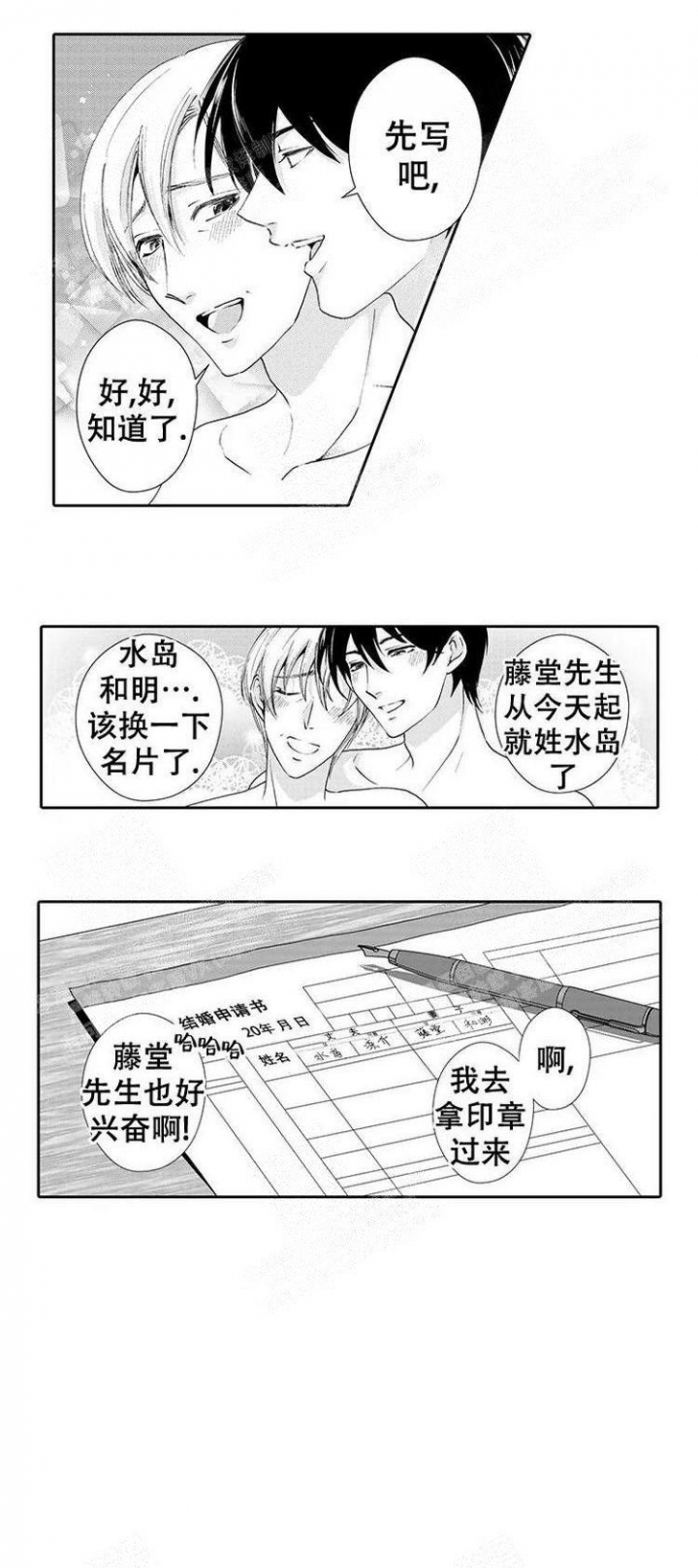 《快递员和堕落大叔》漫画最新章节第24话免费下拉式在线观看章节第【8】张图片