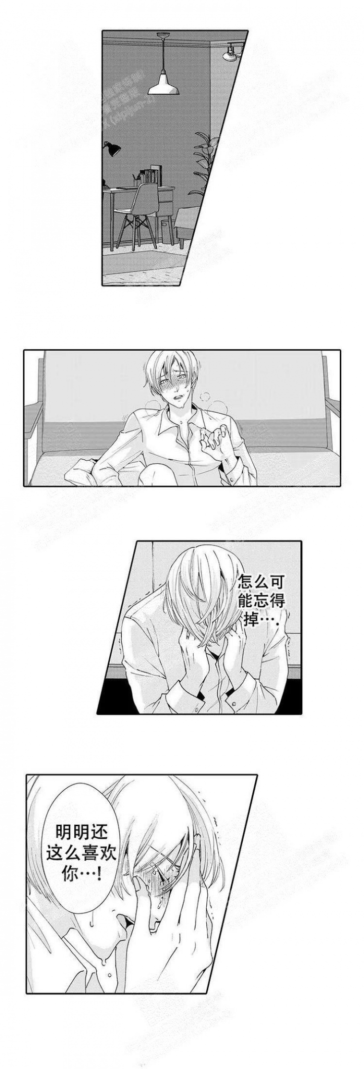 《快递员和堕落大叔》漫画最新章节第20话免费下拉式在线观看章节第【5】张图片