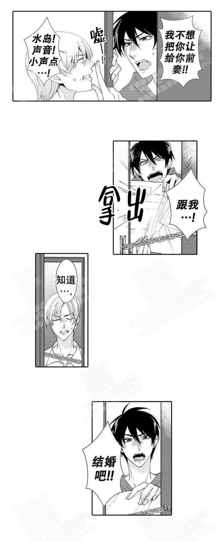 《快递员和堕落大叔》漫画最新章节第21话免费下拉式在线观看章节第【5】张图片