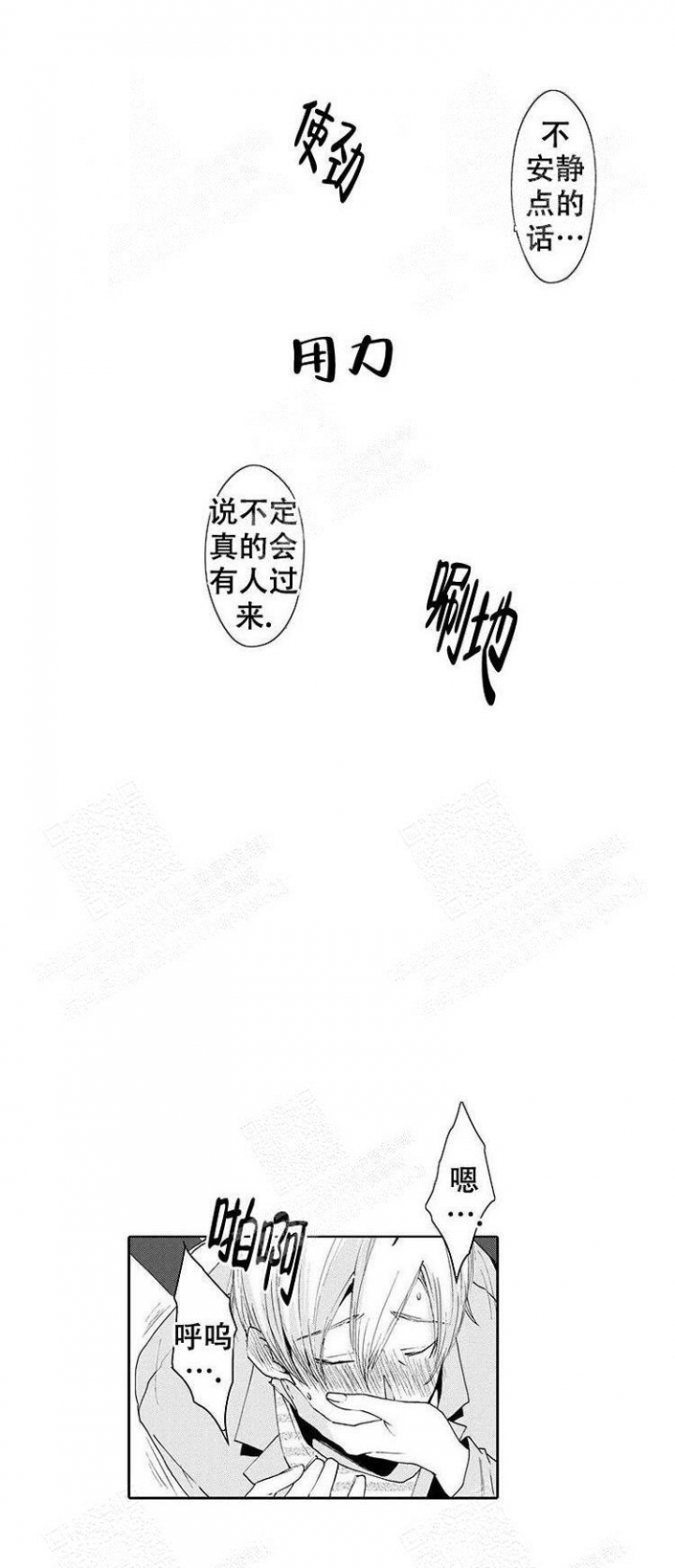 《快递员和堕落大叔》漫画最新章节第28话免费下拉式在线观看章节第【3】张图片