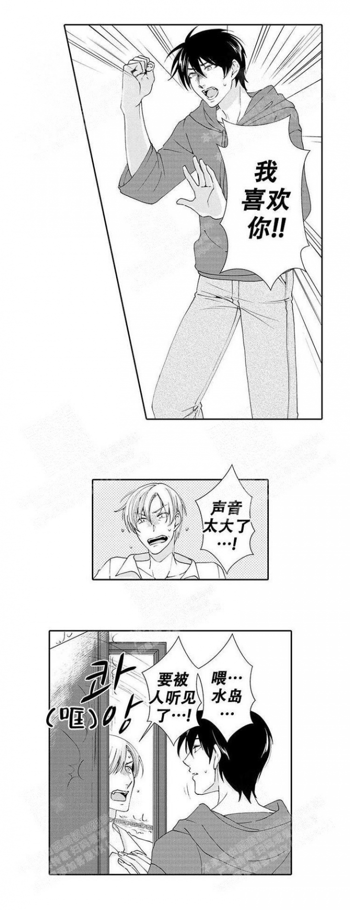 《快递员和堕落大叔》漫画最新章节第21话免费下拉式在线观看章节第【4】张图片